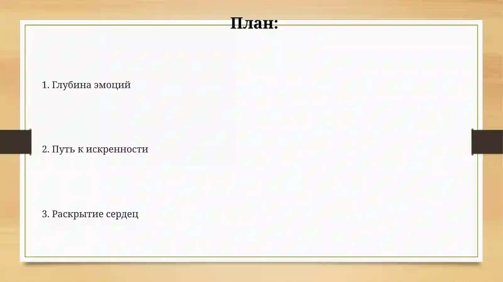 Мукошафатуль Гулуб 2