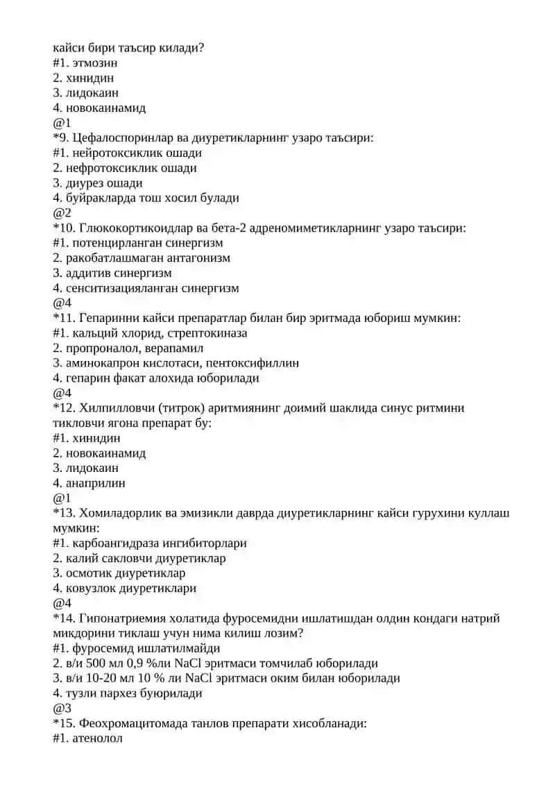 Юрак гликозидларини ишлатишга абсолют карши курсатма 2