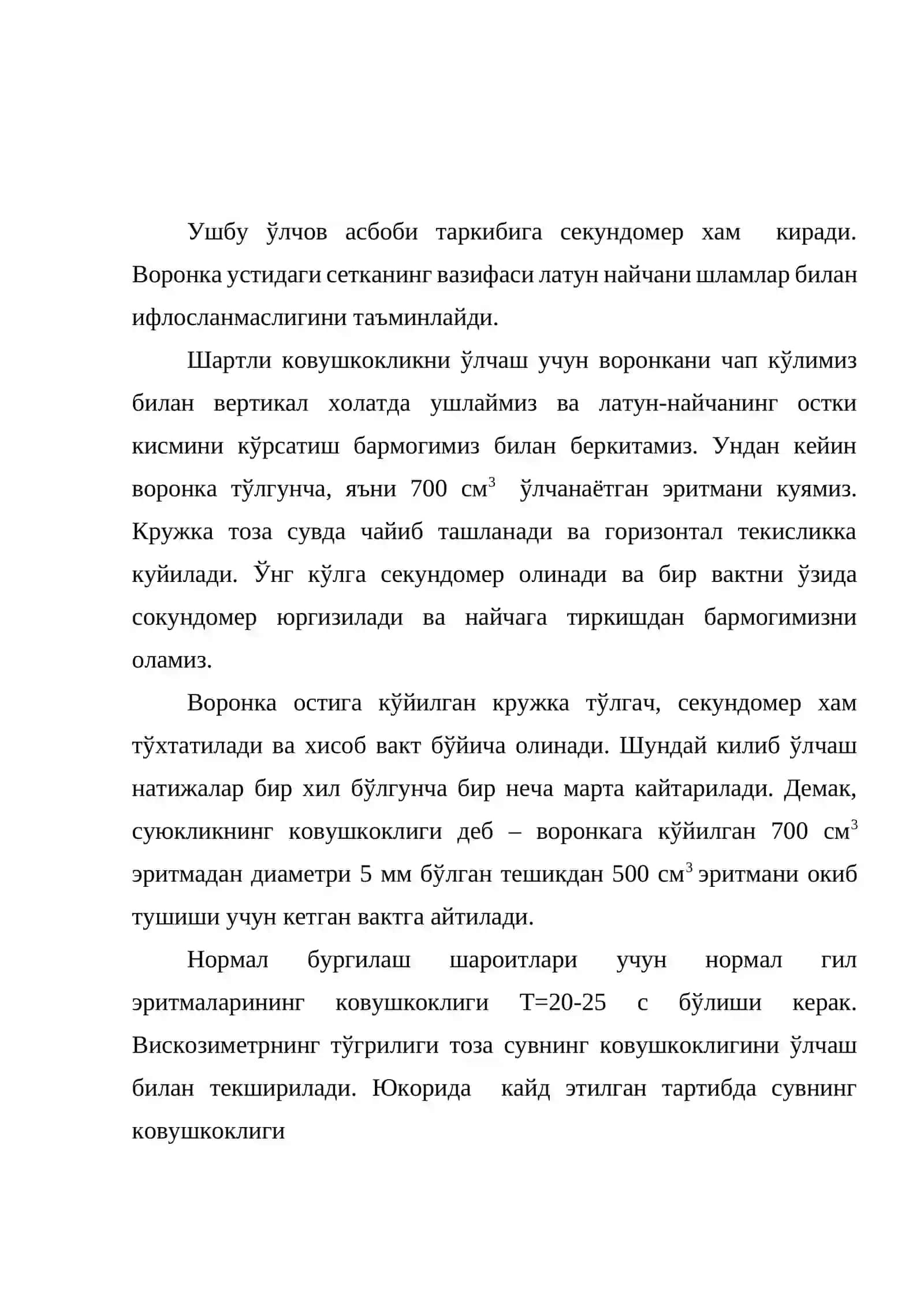 Шартли ковушкоклик 2