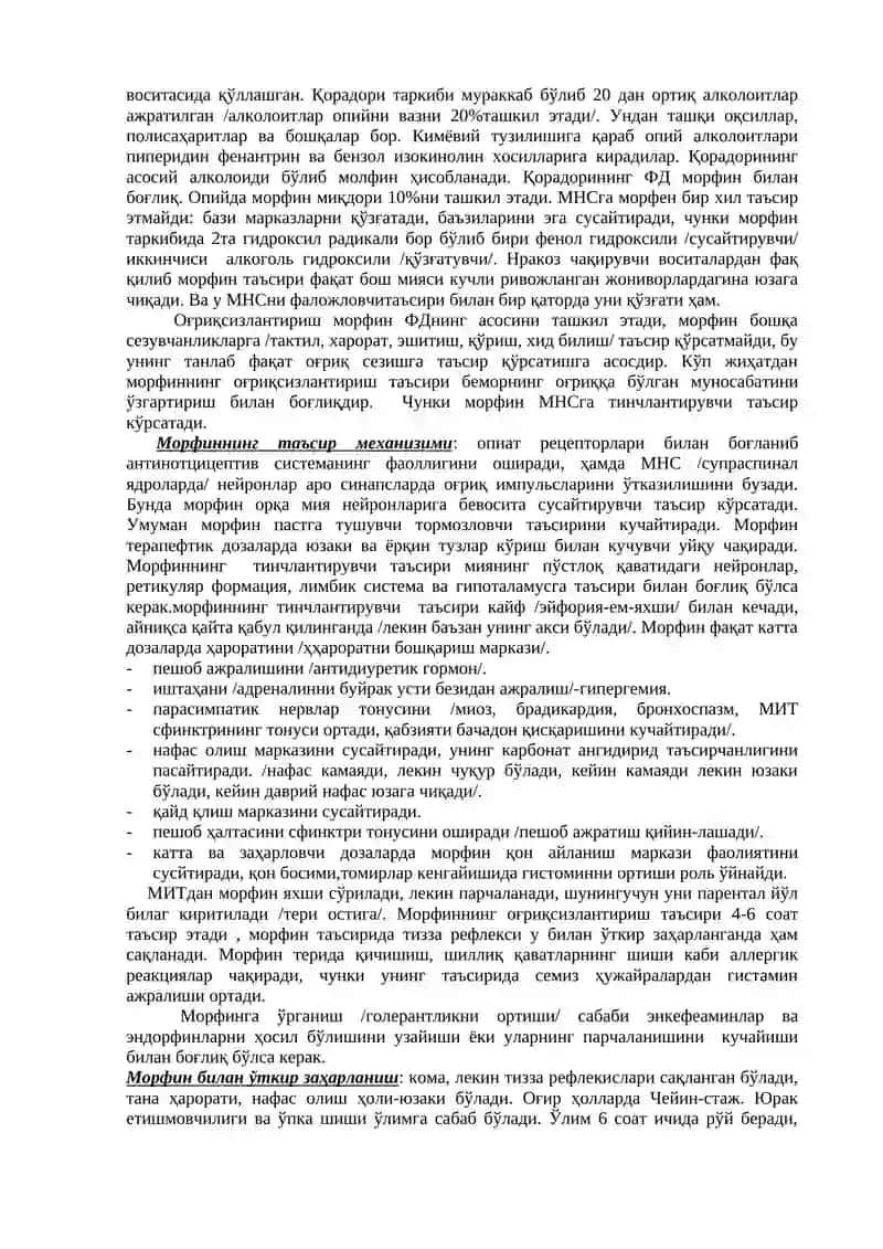 АФФЕРЕНТ ИНЕРВАЦИЯГА ТАЪСИР ЭТУВЧИ ВОСИТАЛАР. 2