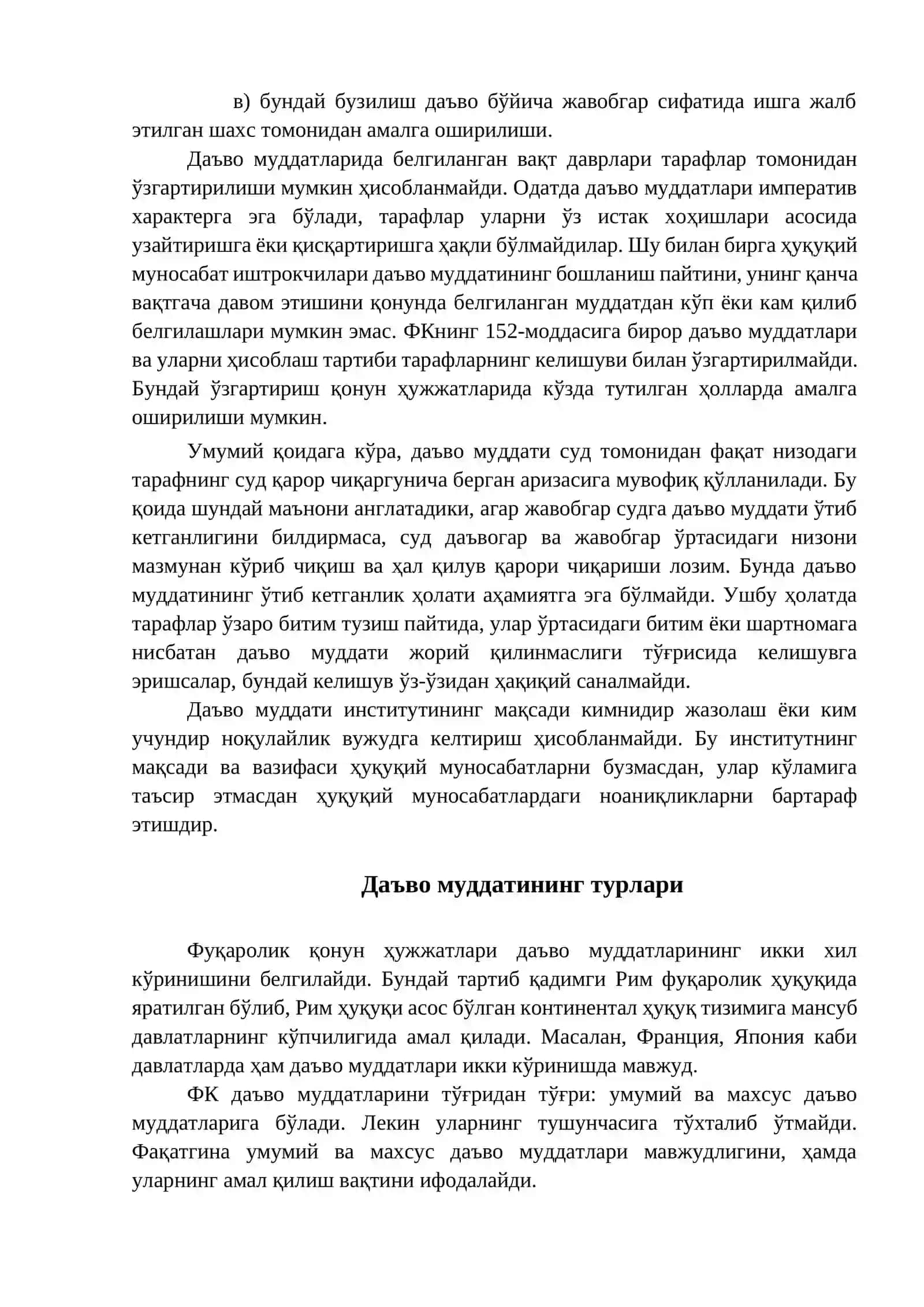МУДДАТЛАР ВА ДАЪВО МУДДАТИ 2
