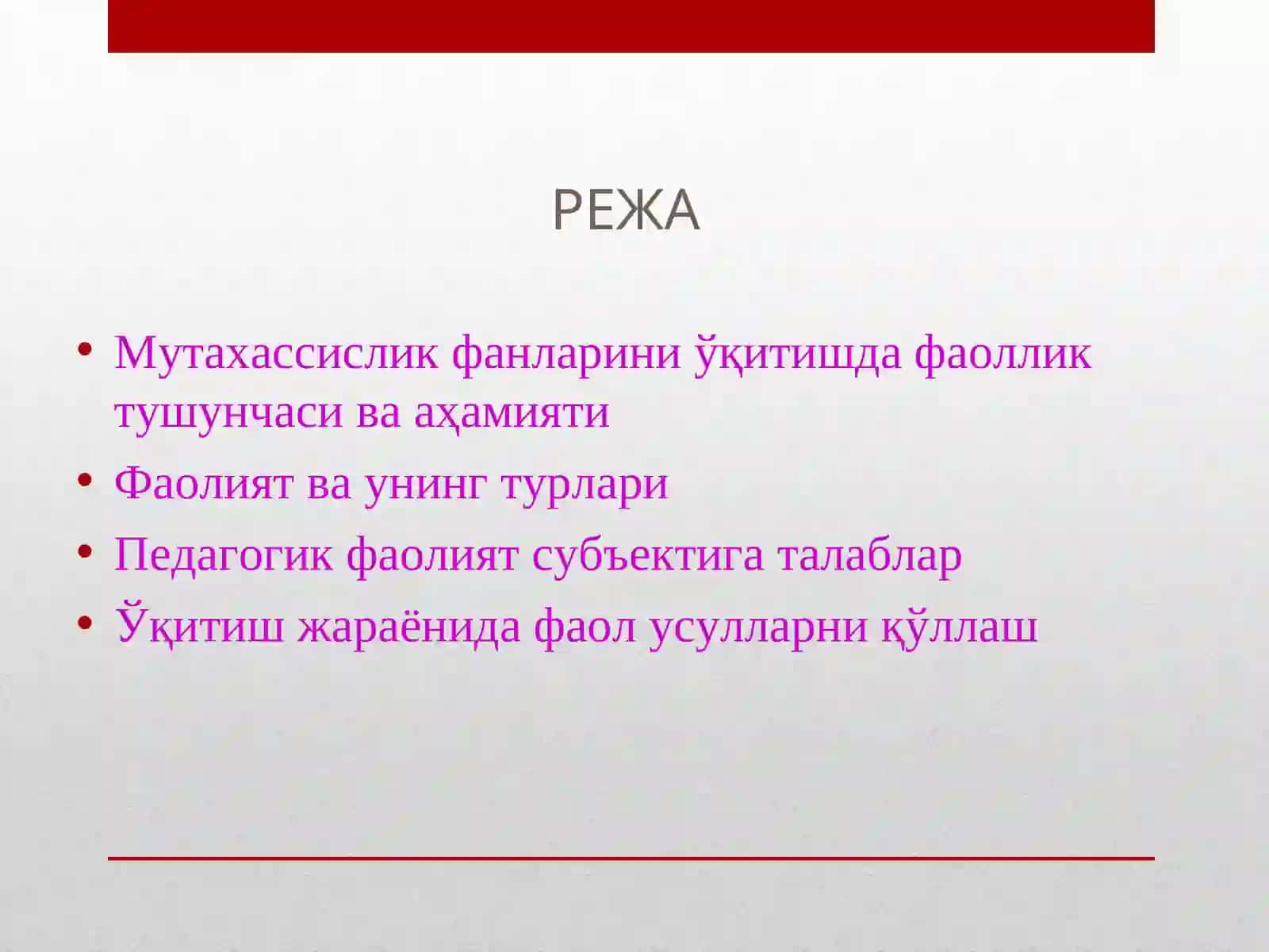 Мутахассислик фанларини ўкитишда фаоллик, фаолият ва унинг турлари(маъруза) 2