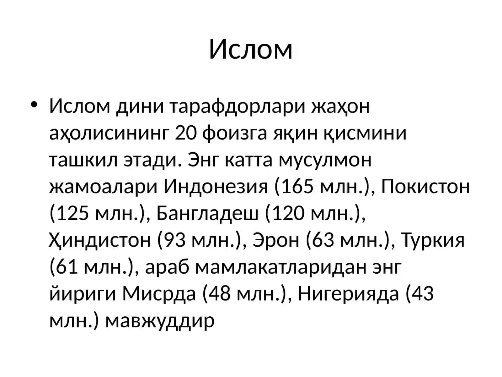 Исломдини 2