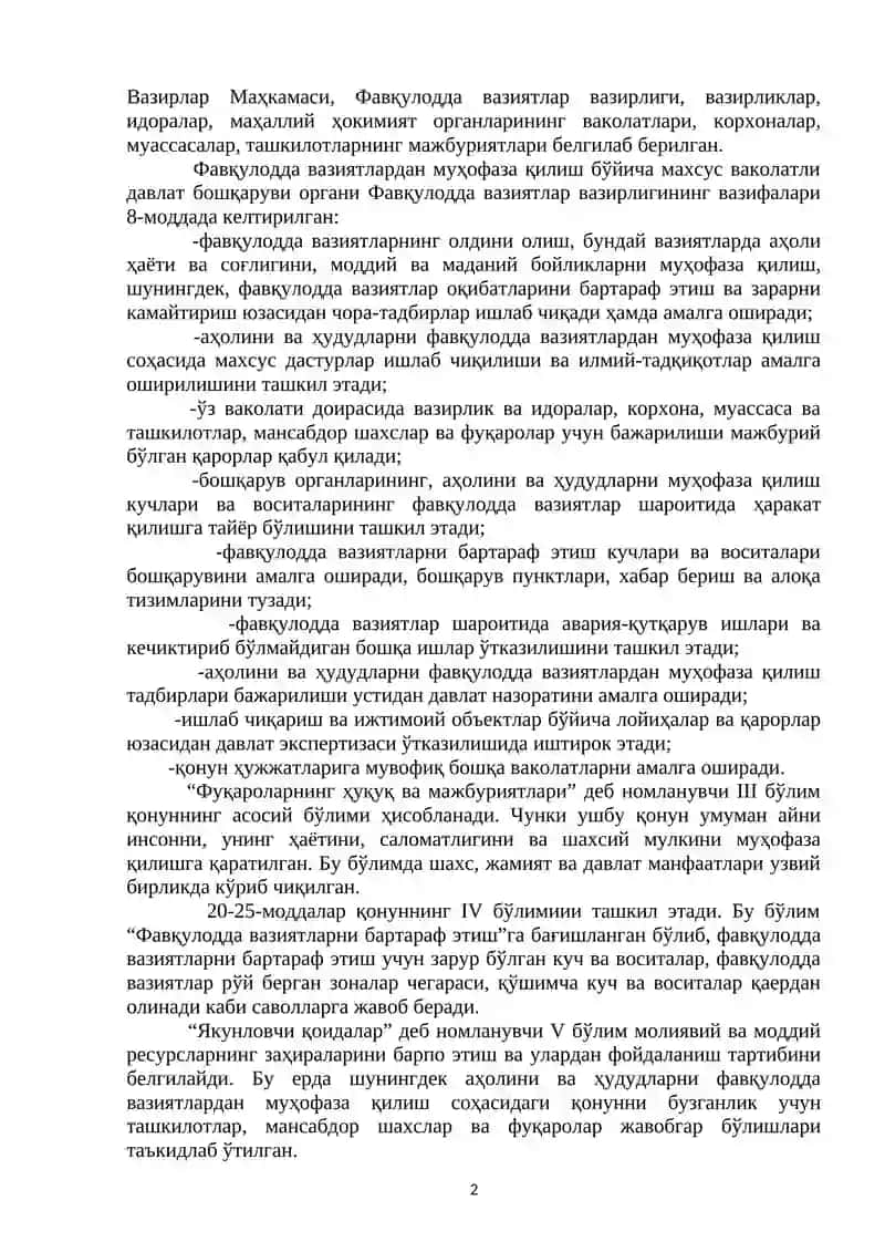 Аҳолини ва ҳудудларни табиий ҳамда техноген хусусиятли фавқулодда вазиятлардан муҳофаза қилиш тўғрисида 2