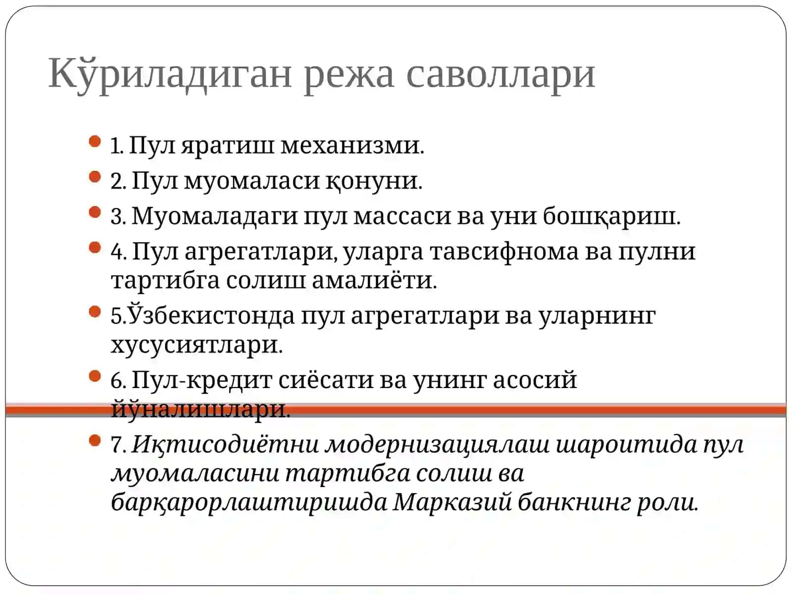Пул муомаласини ташкилқилиш ва пул массаси 2