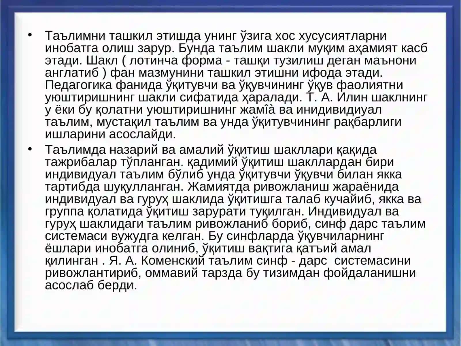 Педагогика фанларини ўқитиш шакллари 2