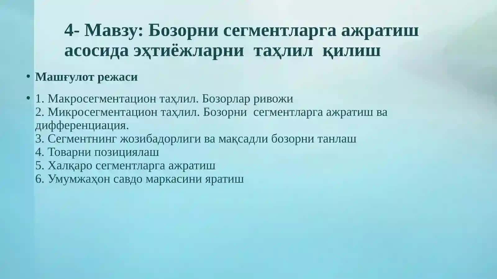 Бозорни сегментларга ажратиш асосида эҳтиёжларни таҳлил қилиш 2