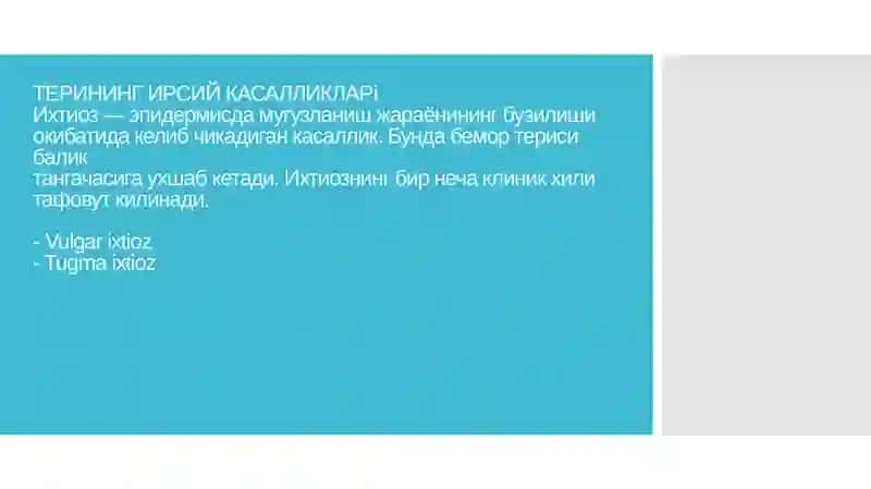 Терининг ирсий касалликлари,Terining irsiy kasalliklari 2