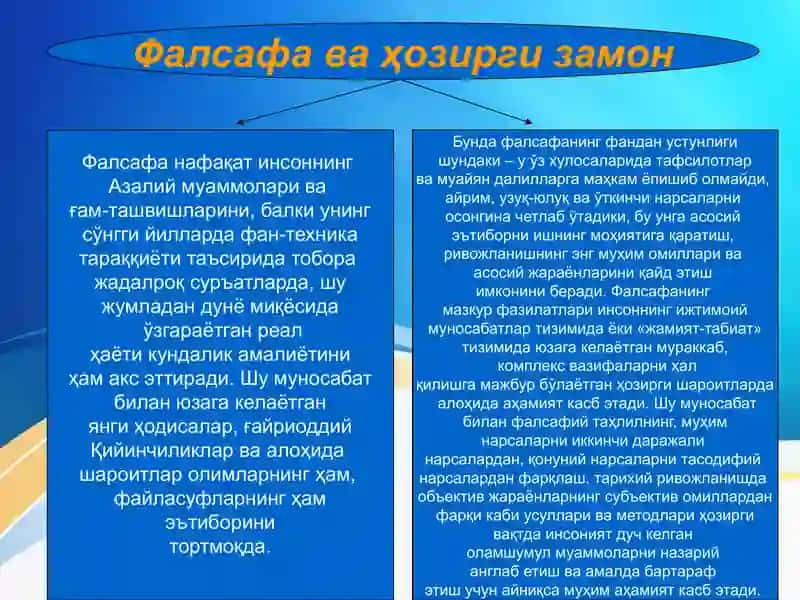 Глобаллушув  ва баркарор тараккиёт  фалсафаси   Globallashuv 2