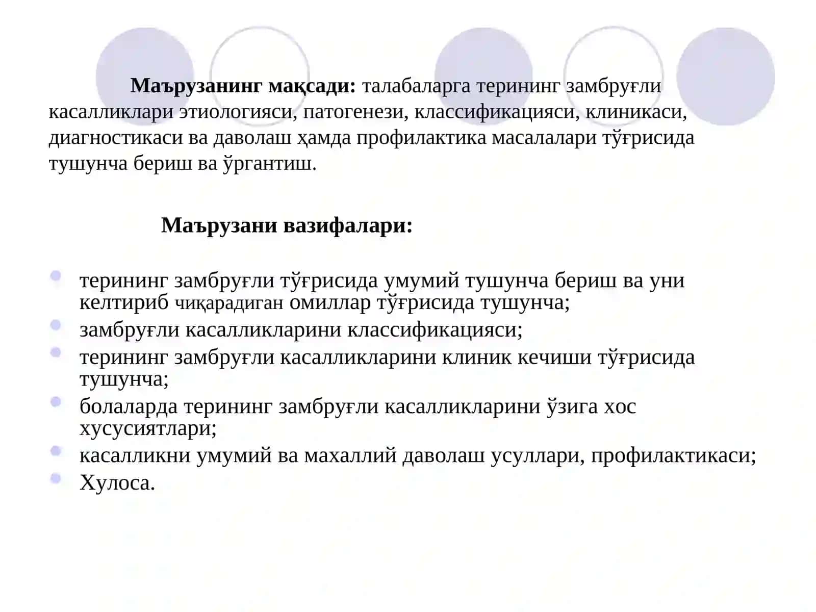 Терининг Замбуруғли Касалликлари 2