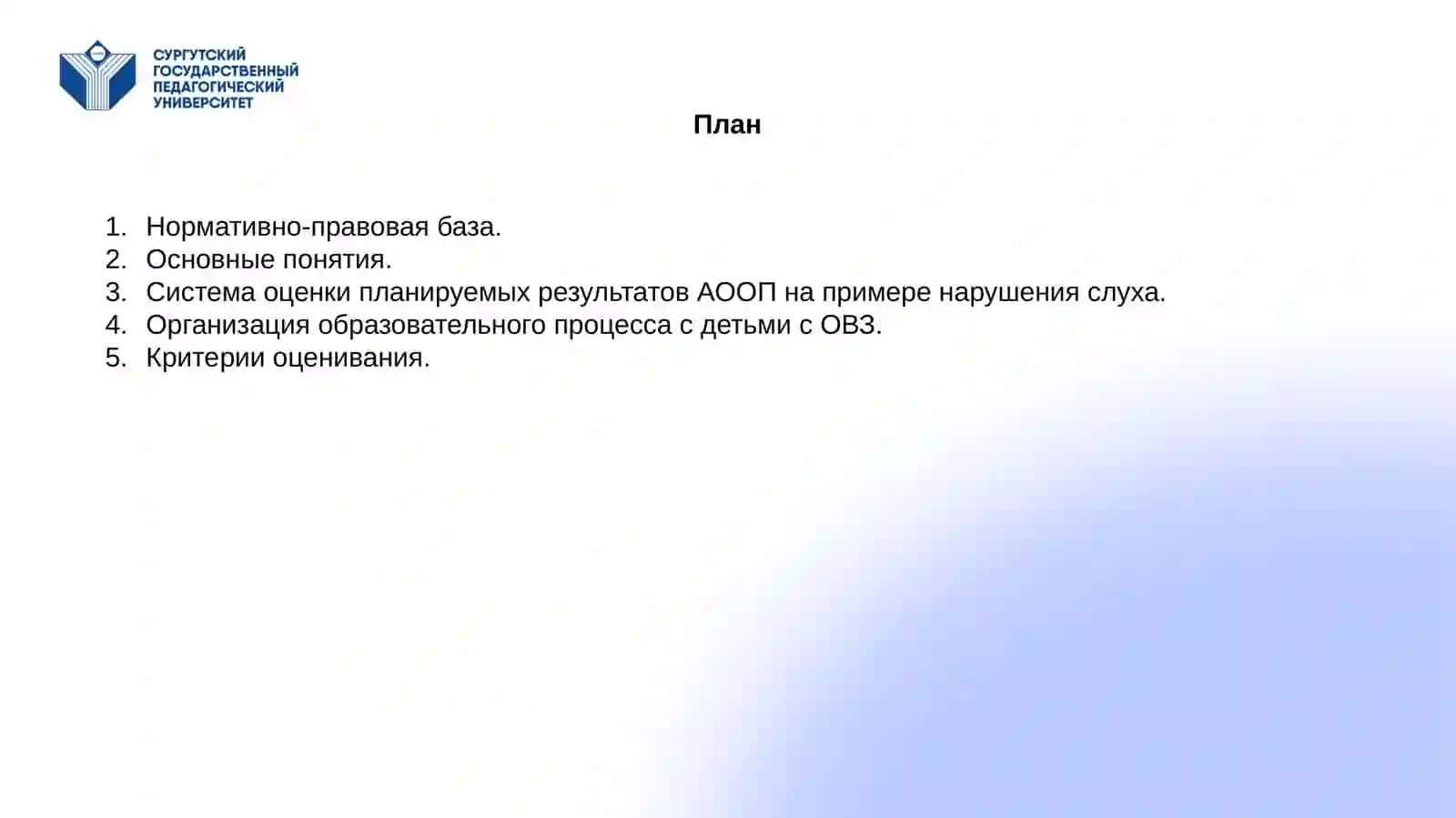 Оценка успеваемости и участияв процессе урока учащихся с особыми образовательными потребностями 2
