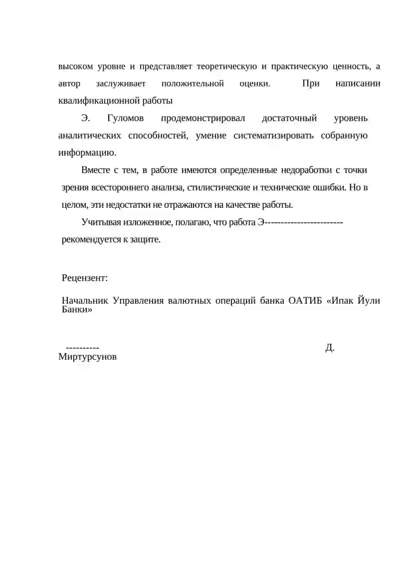 Развитие международного лизинга в Узбекистане 2