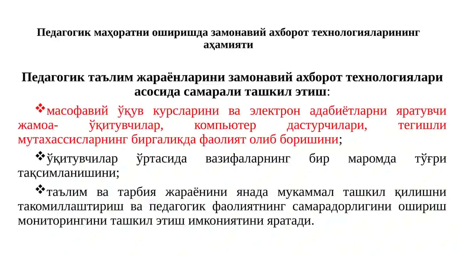 Бошланғич синф ўқитувчисининг АКТ воситалари ёрдамида касбий маҳоратни шакллантириш ва ривожлантириш имкониятлари 2
