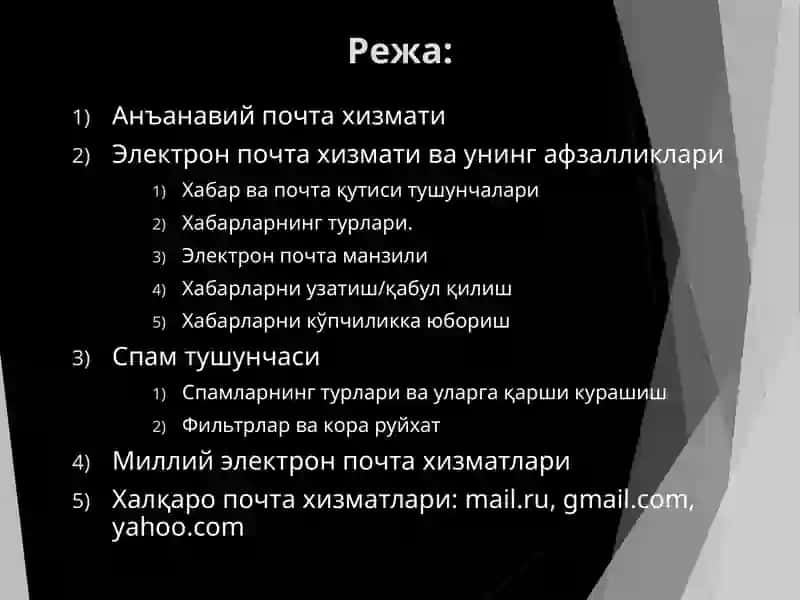 Электрон почта хизмати ҳақида маълумот ва уларни таққослаш. 2