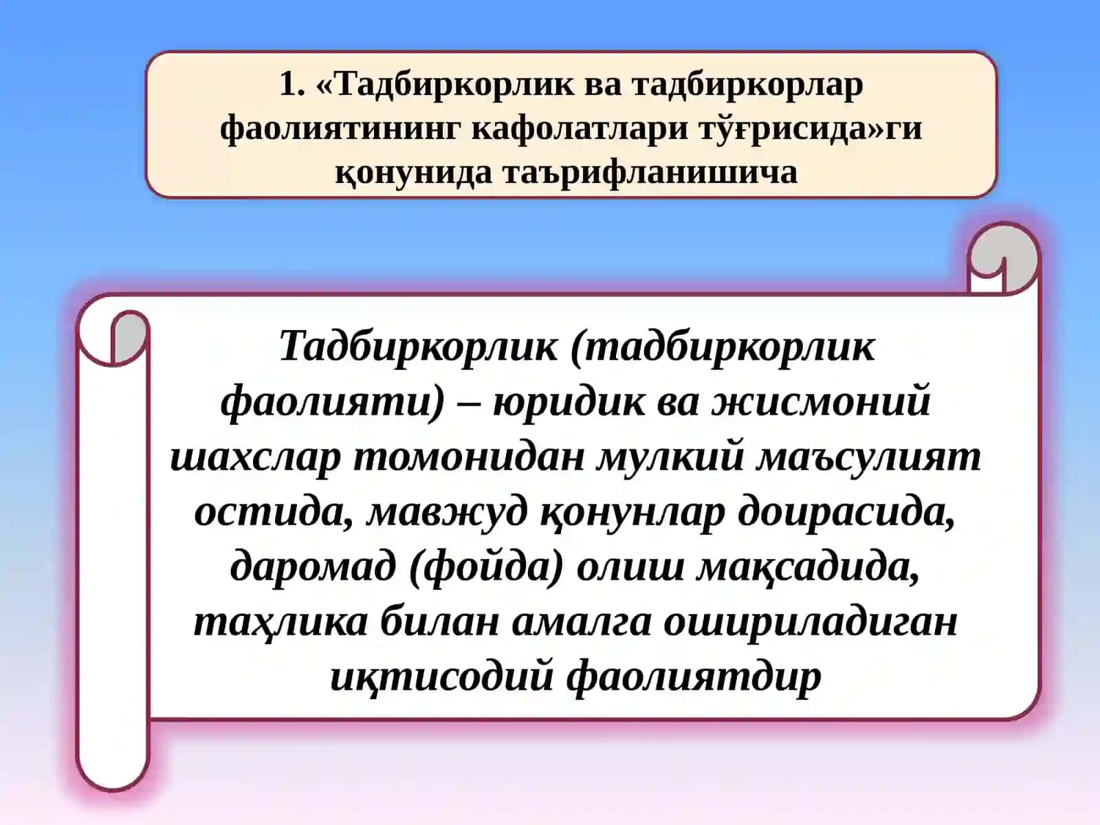 Тадбиркорлик (тадбиркорликфаолияти) 2