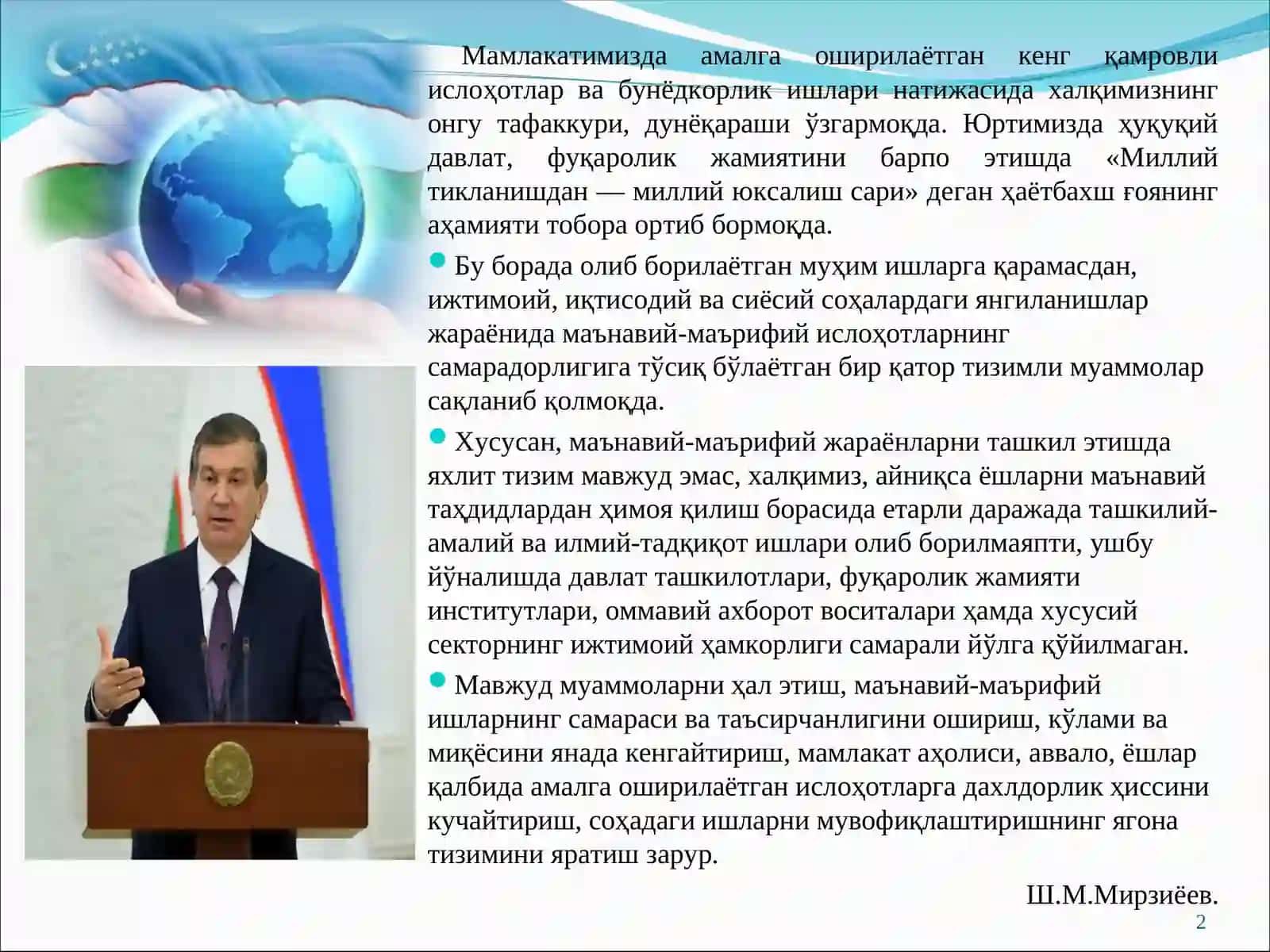 МАЪНАВИЙ-МАЪРИФИЙ ИШЛАР ТИЗИМИНИ ТУБДАН ТАКОМИЛЛАШТИРИШ ЧОРА-ТАДБИРЛАРИ ТЎҒРИСИДА 2