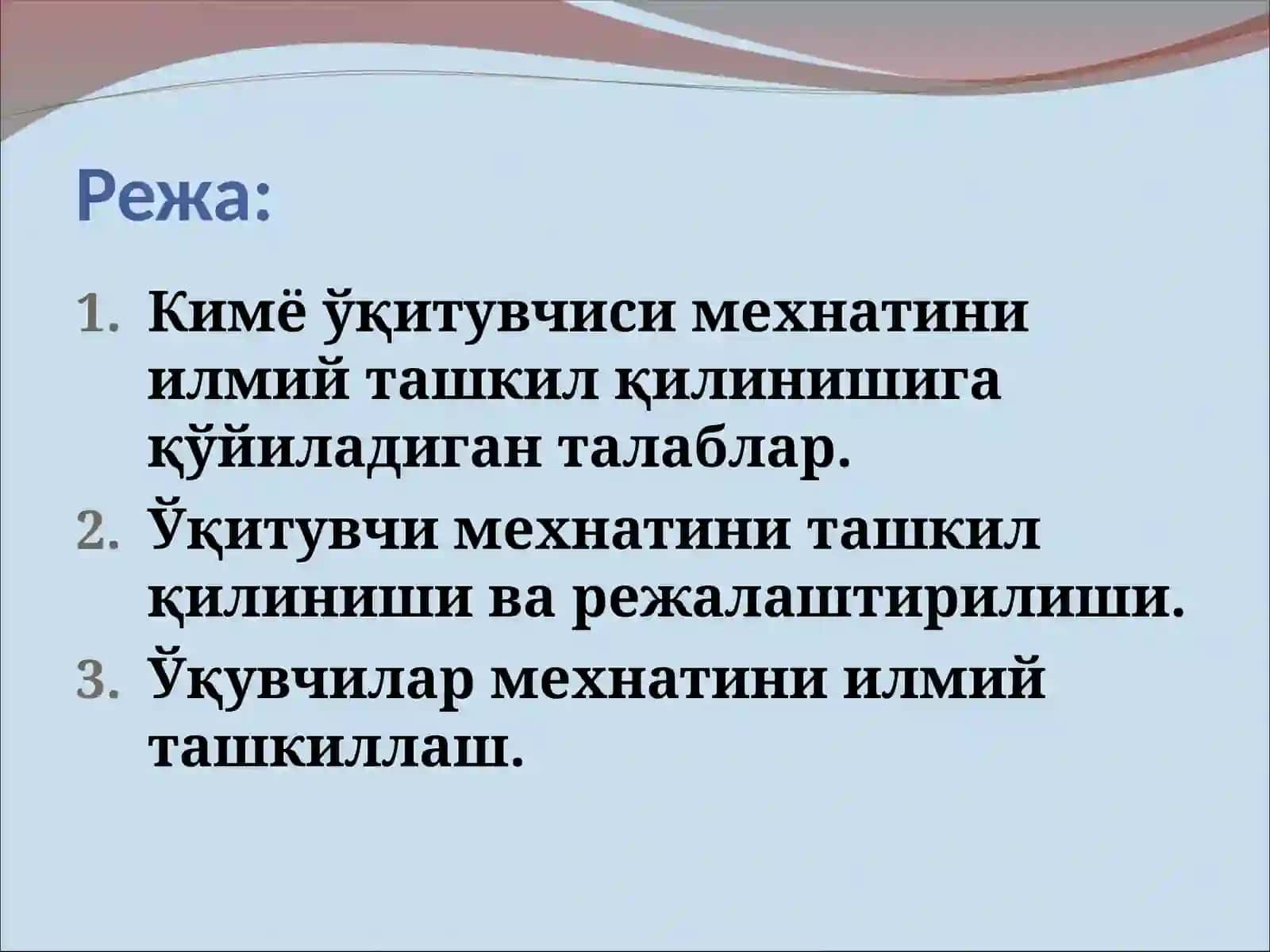 Kimyо ўqituvchisi mehnatini ilmiy tashkil etish 2