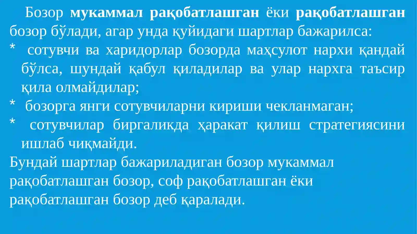 12-МАВЗУ. РАҚОБАТЛАШГАН БОЗОРДА, ҚИСҚА МУДДАТЛИ ОРАЛИҚДА ФИРМА ФОЙДАСИНИ МАКСИМАЛЛАШТИРИШ ВА УНИНГ ТАКЛИФИ 2