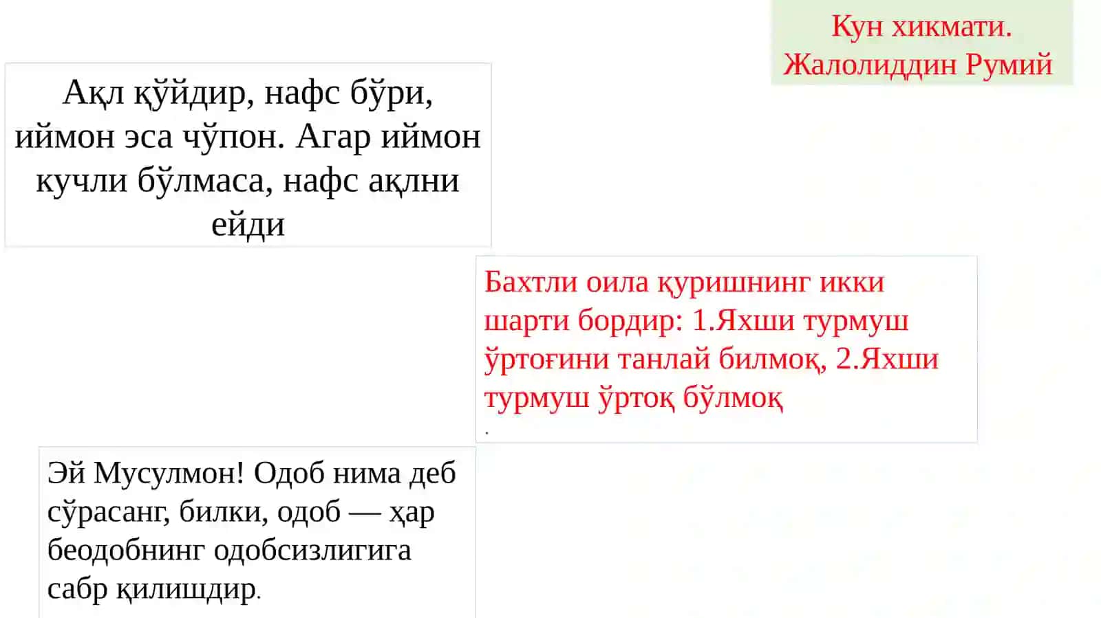 Халқ ўзаки ижоди намуналари 2