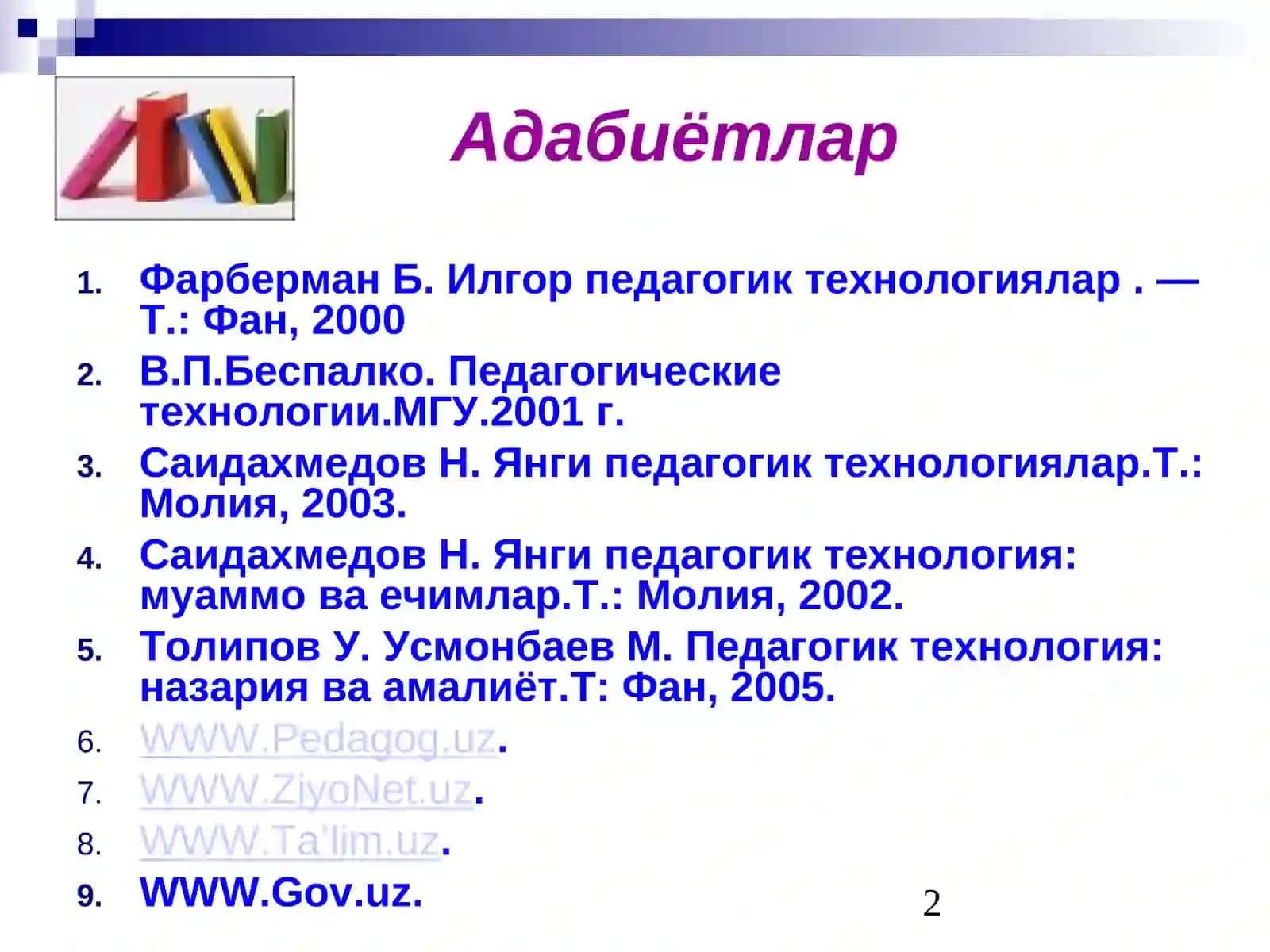 Инновацион технология ёрдамида таълим самарадорлигини ошириш йўллар 2