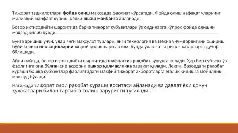 BANK SIRI VA BANK AXBOROTINING MAXFIYLIGIGA RIOYA QILISH TALABLARI 2