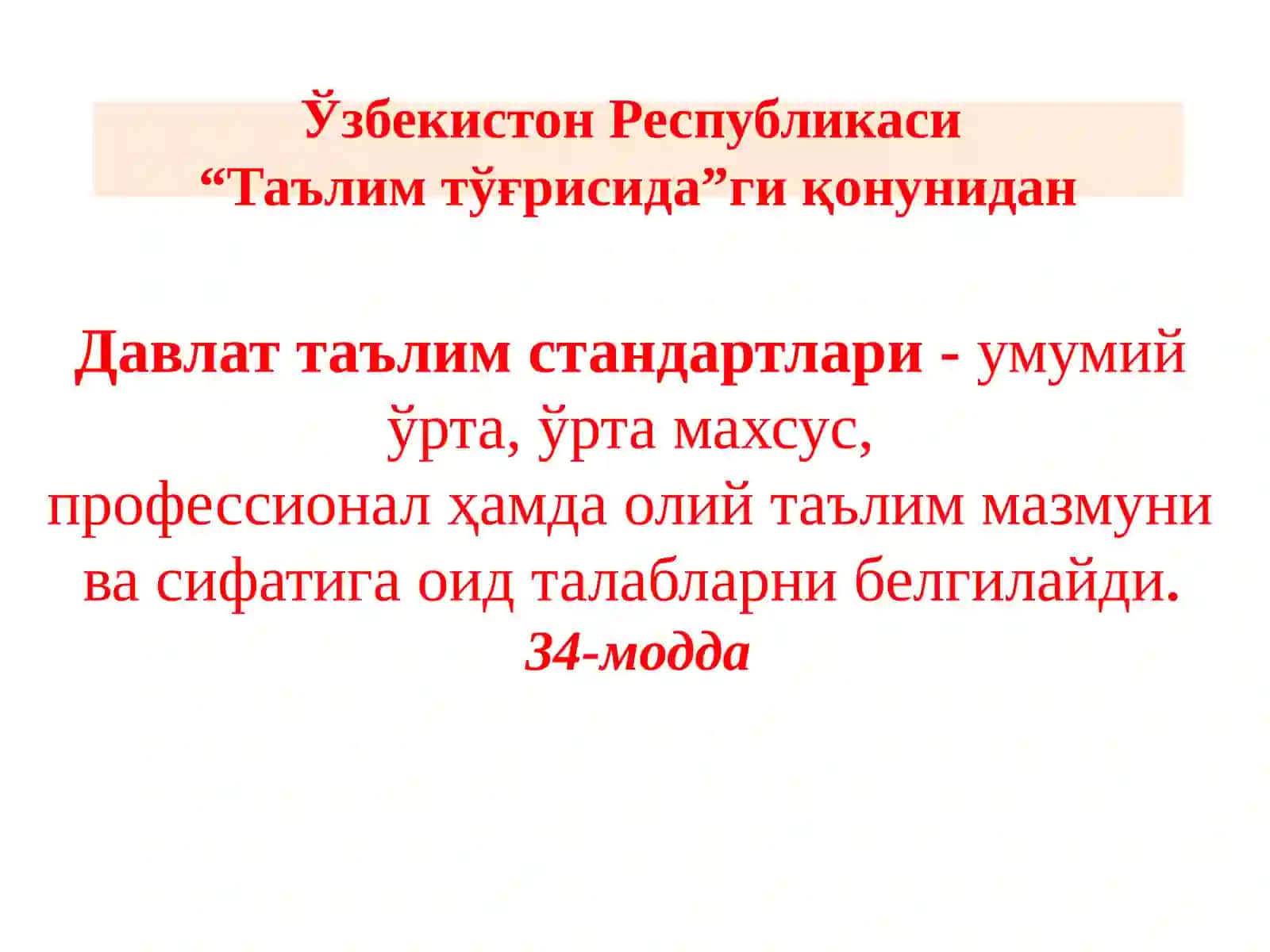 Таълим мазмуни. Бошланғич таълимда миллий дастур 2