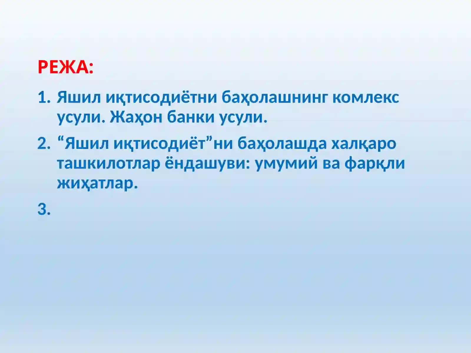 Яшил иқтисодиёт индикаторлари ва барқарор ривожланиш мақсадлари 2