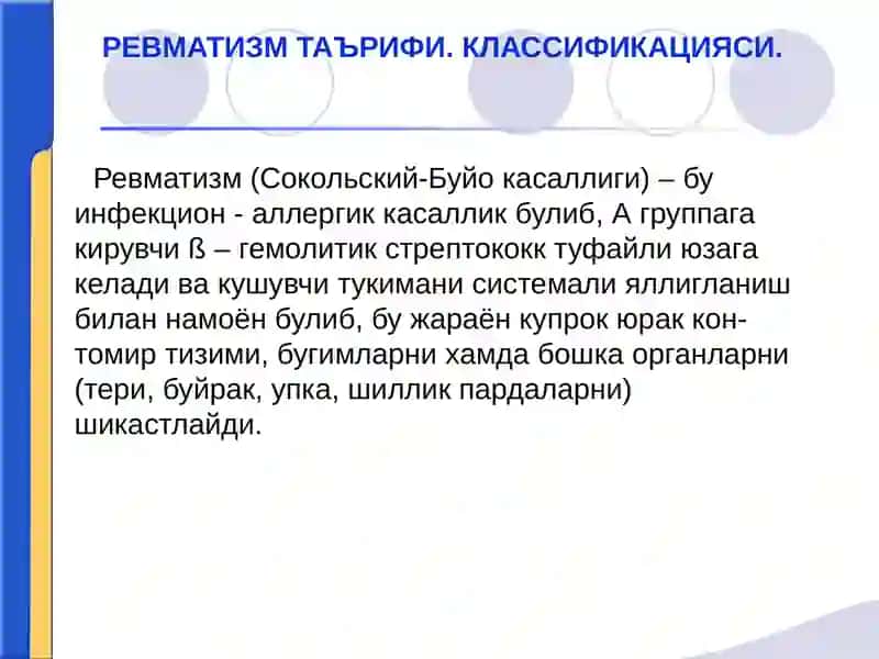 Ревматизм.         Митрал клапан етишмовчилиги.  Чап атриовентрикуляр тешик стенози. 2