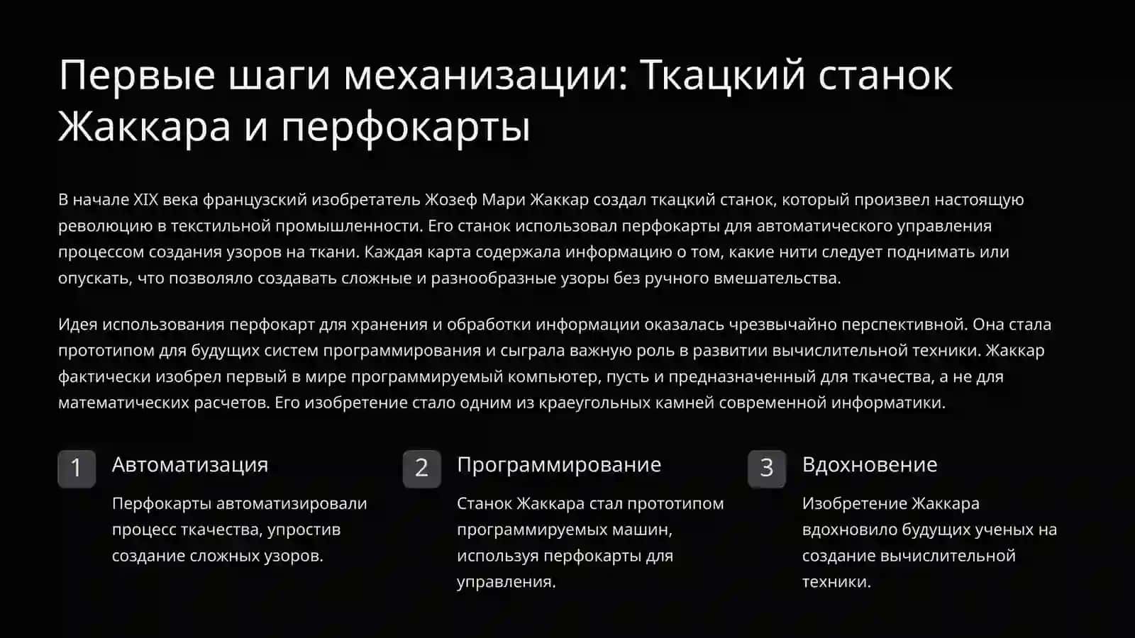 От абака до табулятора Холлерита: Эволюция вычислительной техники 2