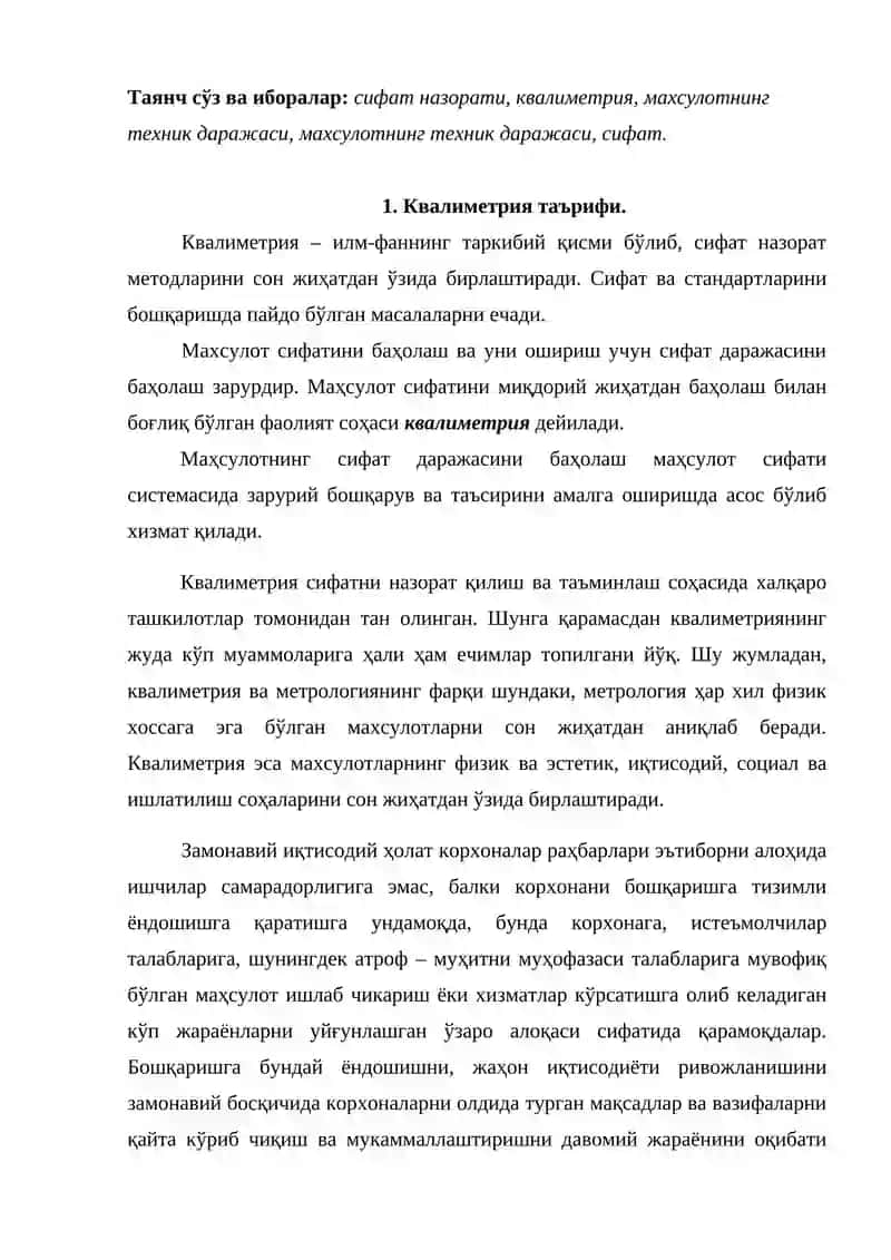 Квалиметрия таърифи 2