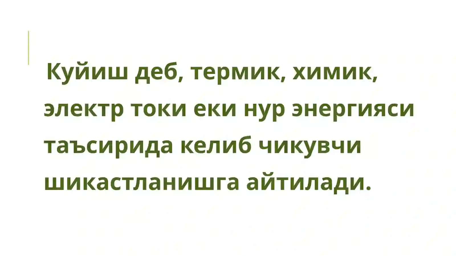 Куйиш, совукуриш ва электротравма 2