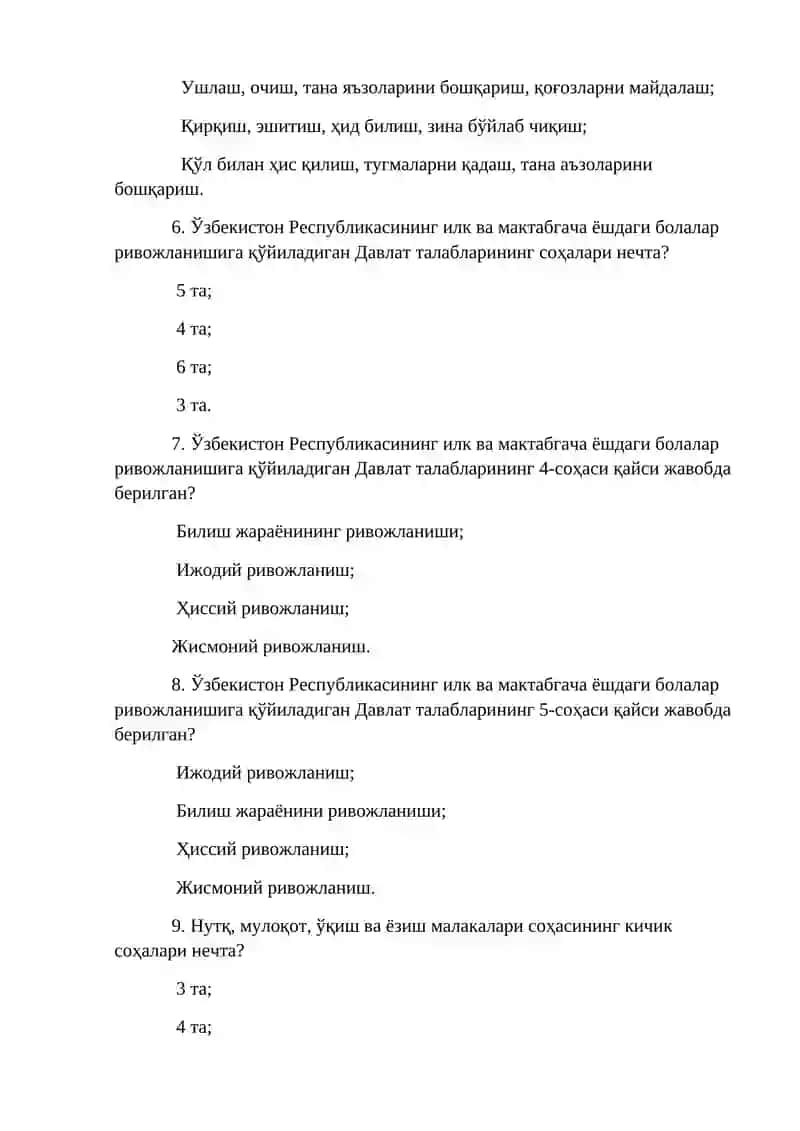 "Мен" концепцияси қайси соҳага тегишли? 2
