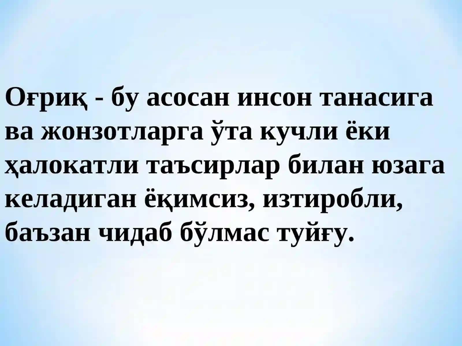 Оғриқ - бу асосан инсон танасига 2
