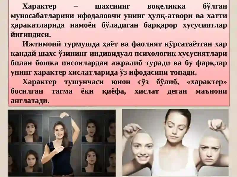 Характер ва қобилиятлар 2
