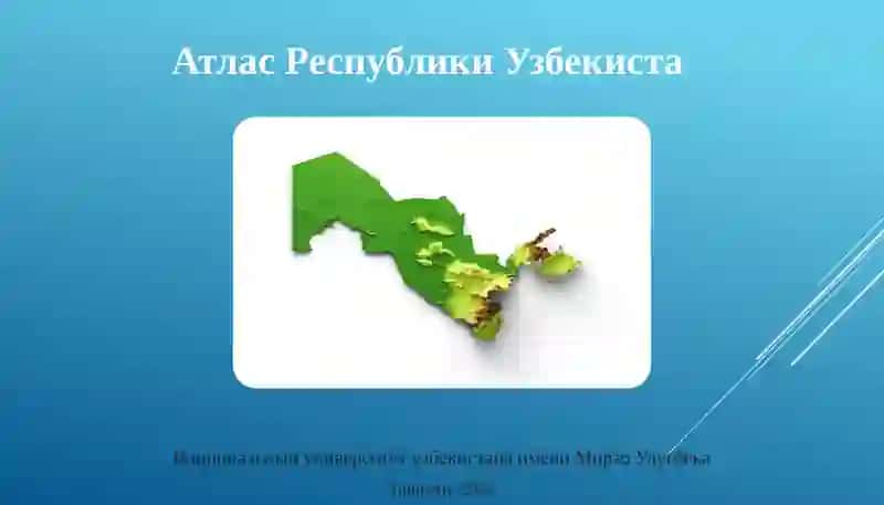 карт диз атлас 2