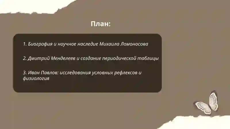 Михаил Васильевич Ломоносов 2