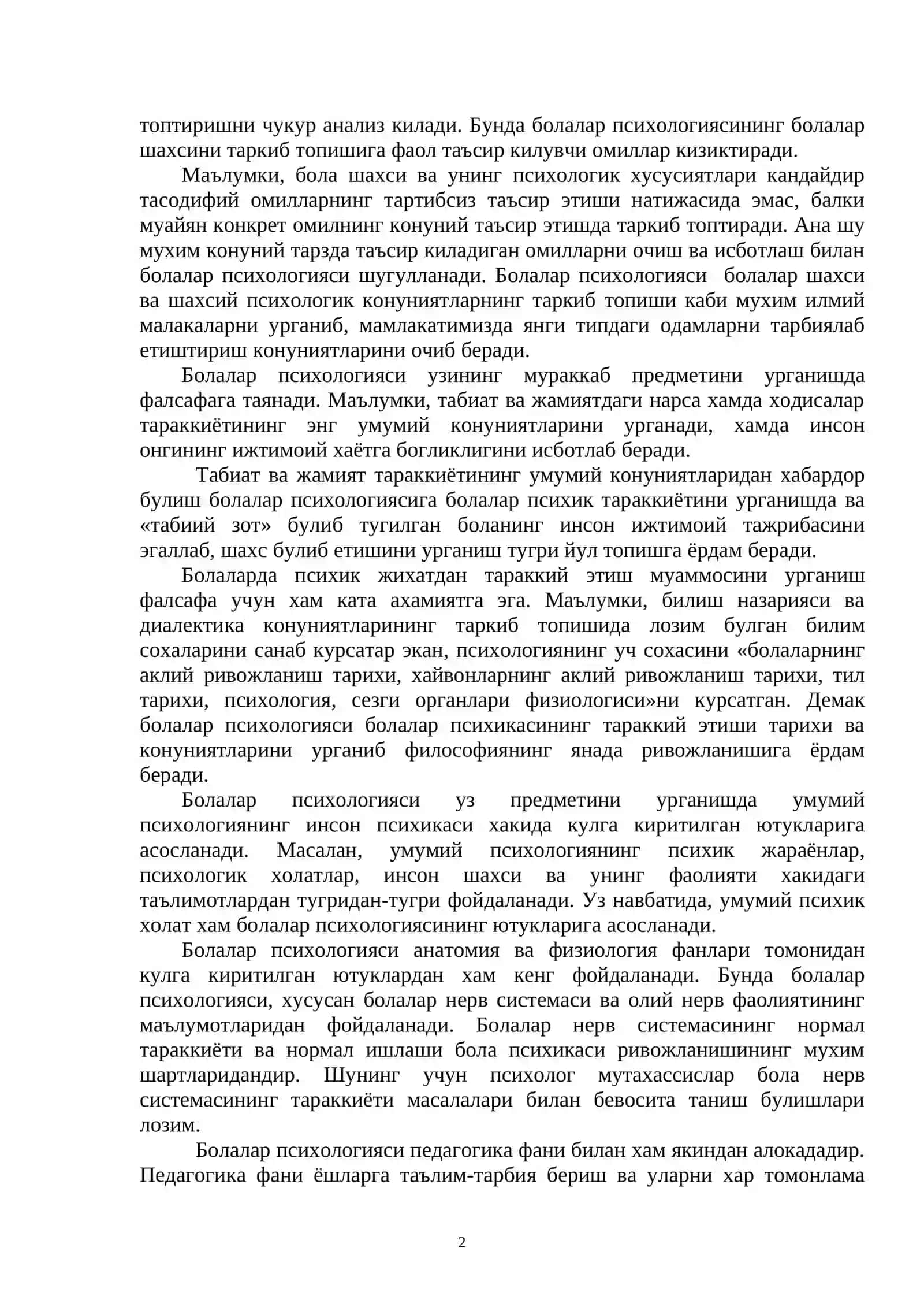 Болалар психологияси фанининг предмети ва методлари 2