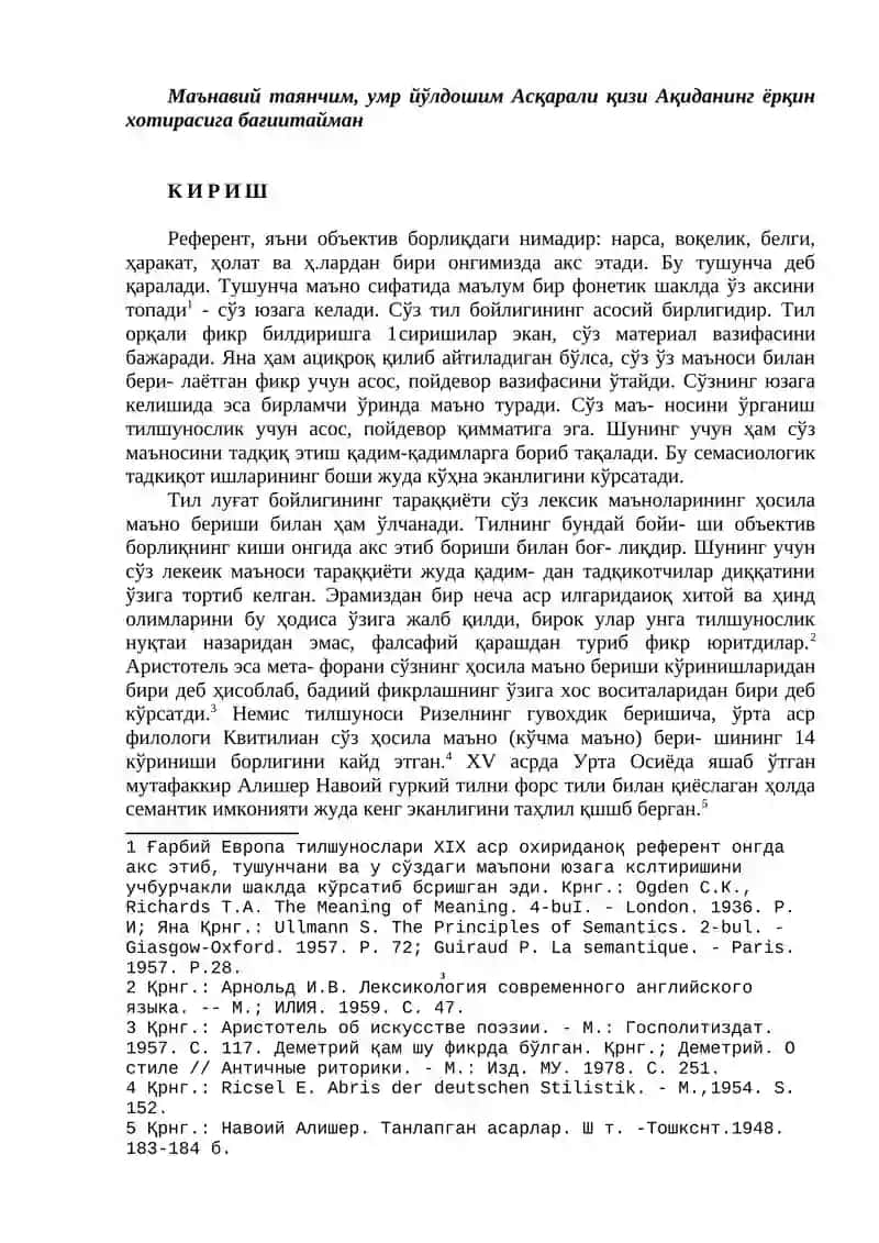 Узбек тили семасиологияси 2