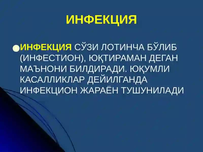 Инфекция хақида тушунча. Юқумли касалликларнинг микробиологик диагностика усуллари 2