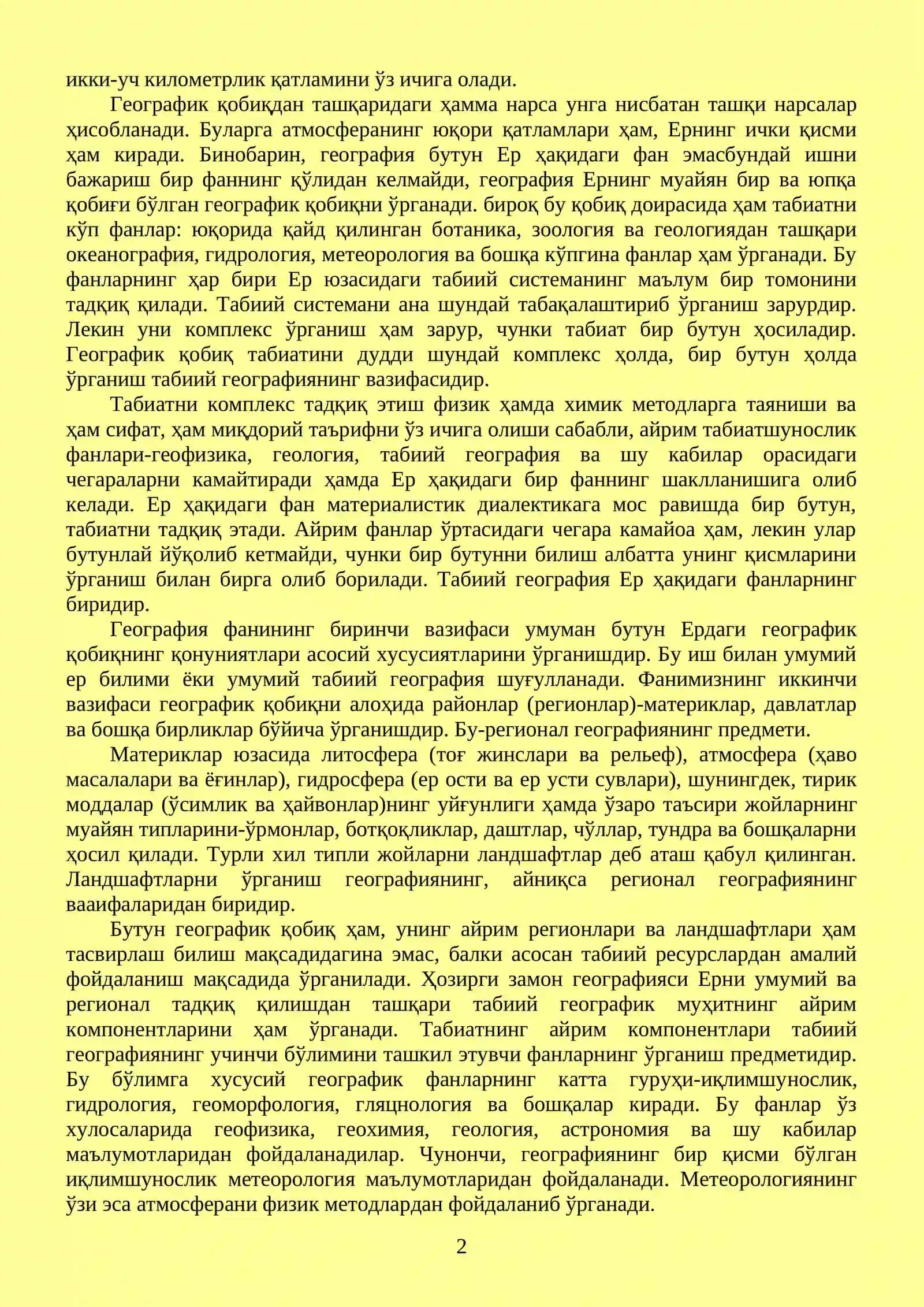 ГЕОГРАФИЯ, ТАБИИЙ ГЕОГРАФИЯ ВА УМУМИЙ ЕР БИЛИМИНИНГ ТАЪРИФИ 2