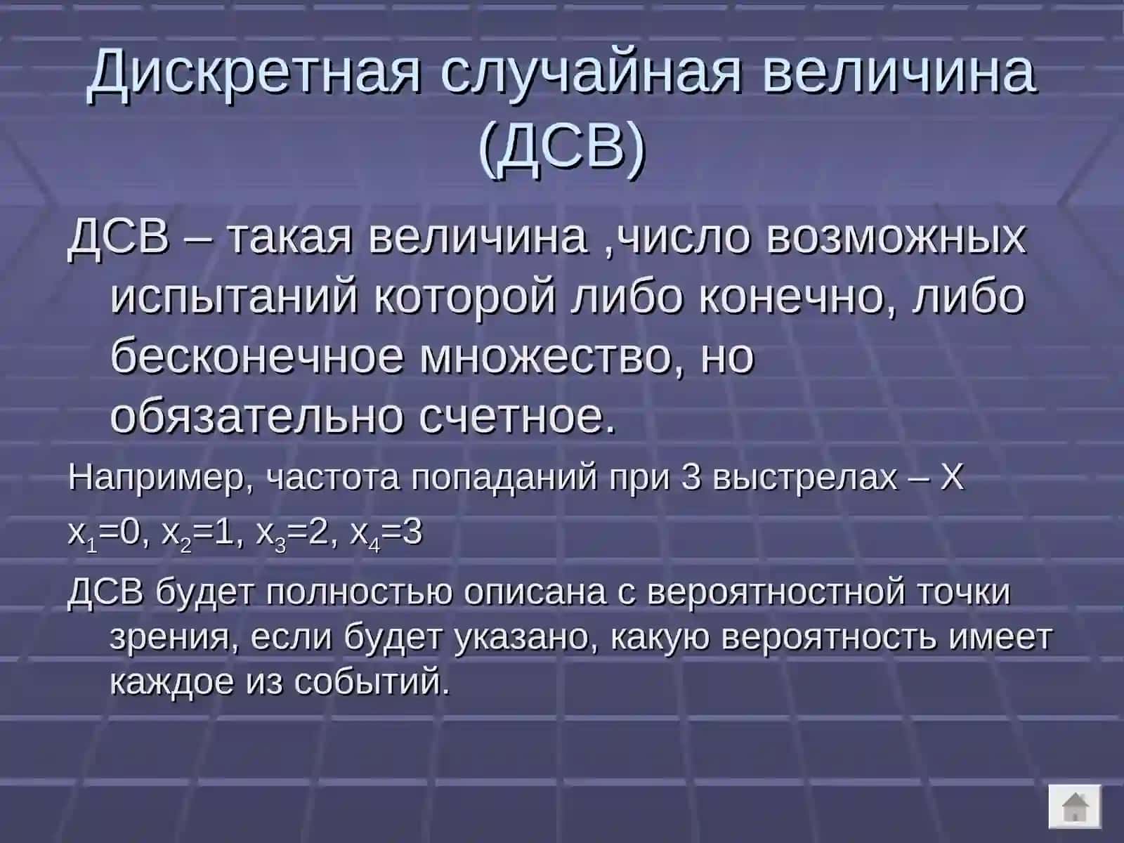 Случайные величины 2