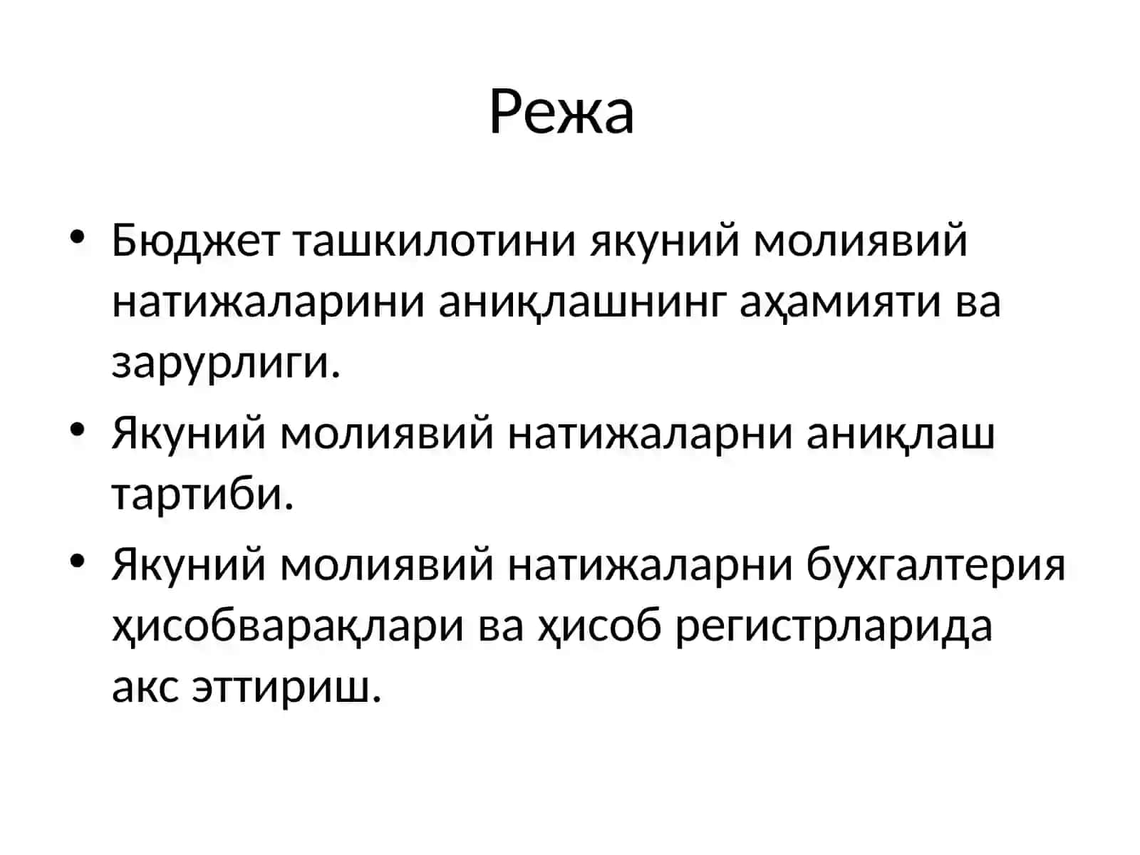 Якуний молиявий натижалар ҳисоби 2
