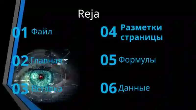 Excel 2