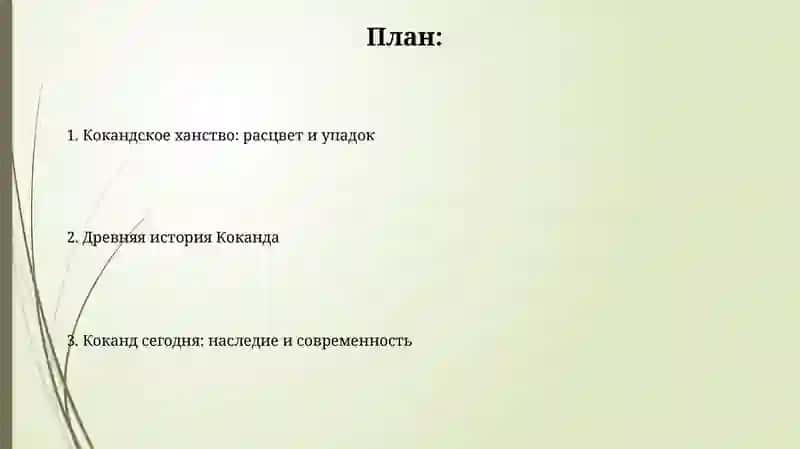 Коканд-древней город 2