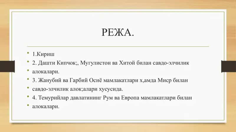 Temuriylar davri yozma manbalarida Markaziy Osiyo tarihiy geografiyasi 2