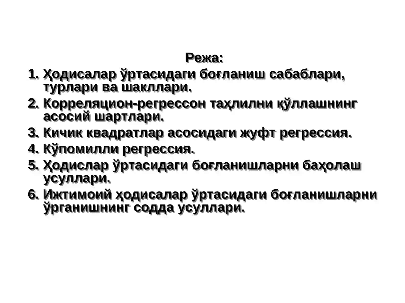 КОРРЕЛЯЦИОН-РЕГРЕССИОН ТАҲЛИЛ ВА УНИ БОЗОР ИҚТИСОДИЁТИ ҲОДИСАЛАРИ ЎРТАСИДАГИ БОҒЛАНИШЛАРНИ ЎРГАНИШДА ҚЎЛЛАШ 2