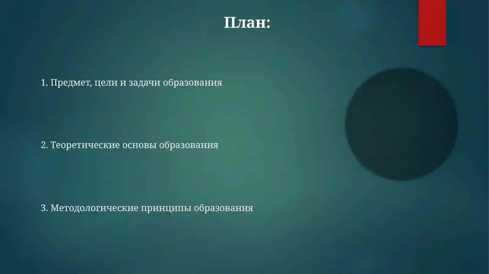 Теоретико-методология 2