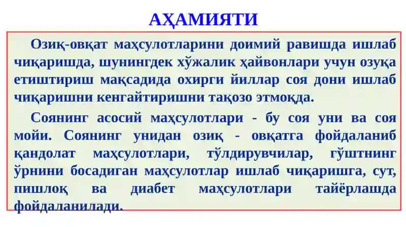 СОЯ АҲАМИЯТИ, БИОЛОГИЯСИВА ЕТИШТИРИШТЕХНОЛОГИЯСИ 2