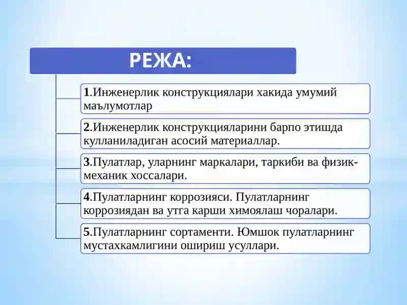 Инженерлик конструкциялари ва уларни барпо этишда кулланиладиган асосий материаллар 2