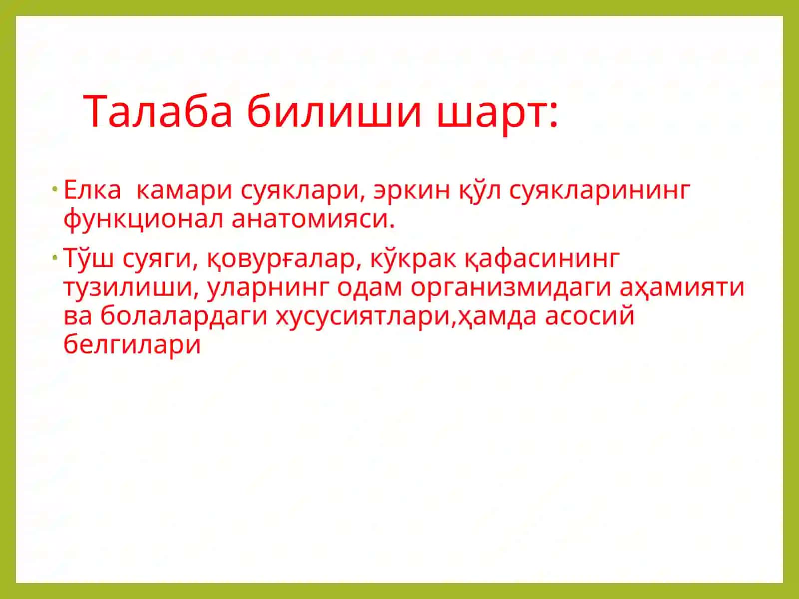 Анатомия кафедраси 2
